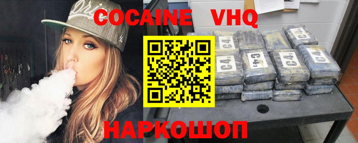 КОКАИН Боливия  КОКАИН  Валуйки  Вход с VPN  Cocaine 99% 