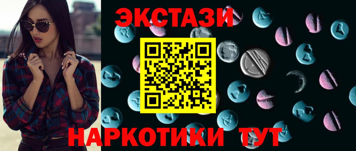 Ecstasy mix  Ecstasy XTC  ЭКСТАЗИ  Валуйки  Вход с VPN 