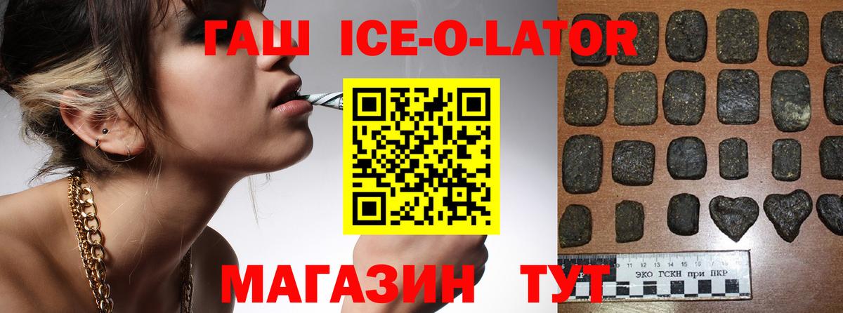 Валуйки  ГАШИШ хэш  Вход с VPN 