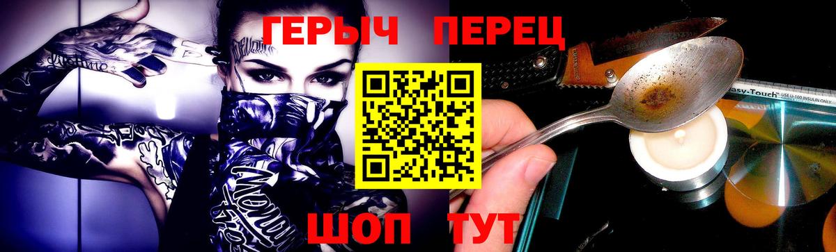 Героин афганец  Вход с VPN  Валуйки 