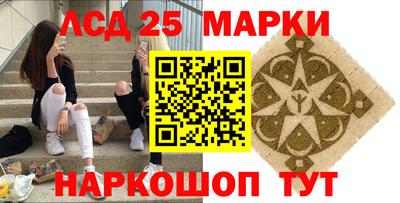 марки lsd Будённовск