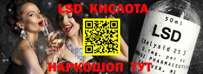 марки lsd Будённовск