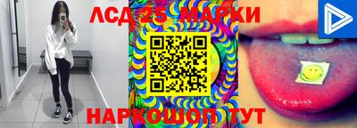 марки lsd Будённовск