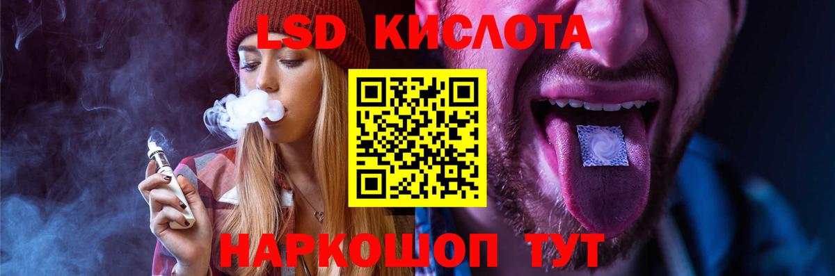 ЛСД экстази кислота Валуйки