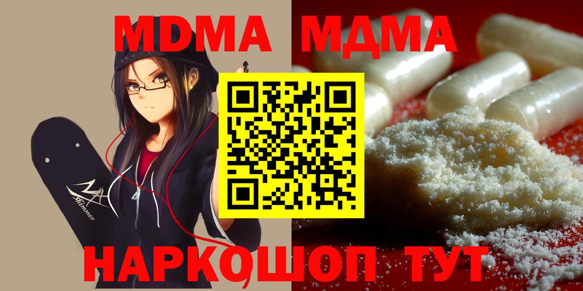 MDMA  MDMA молли  MDMA VHQ  Вход с VPN  Валуйки 