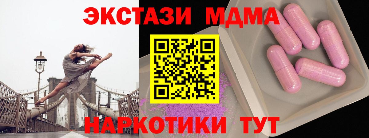 МДМА молли Валуйки
