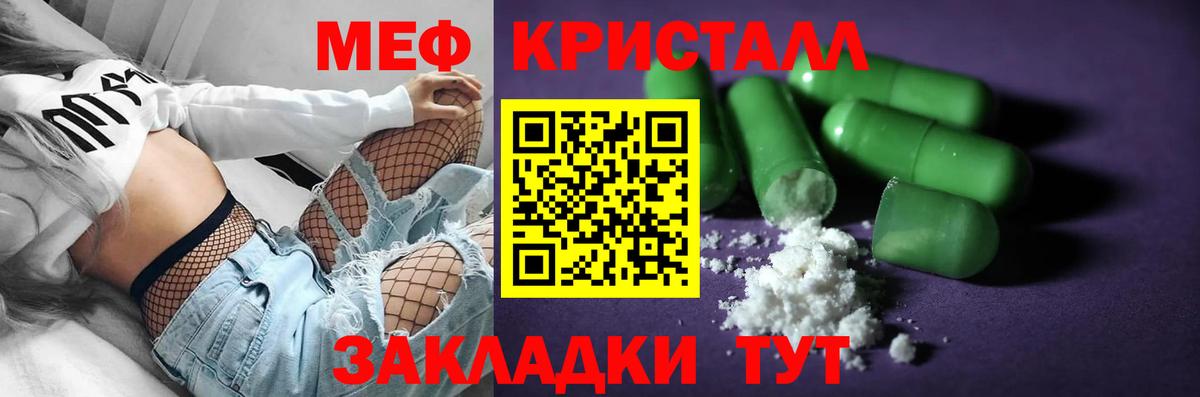Меф кристаллы  Вход с VPN  Валуйки  МЯУ-МЯУ 4 MMC 