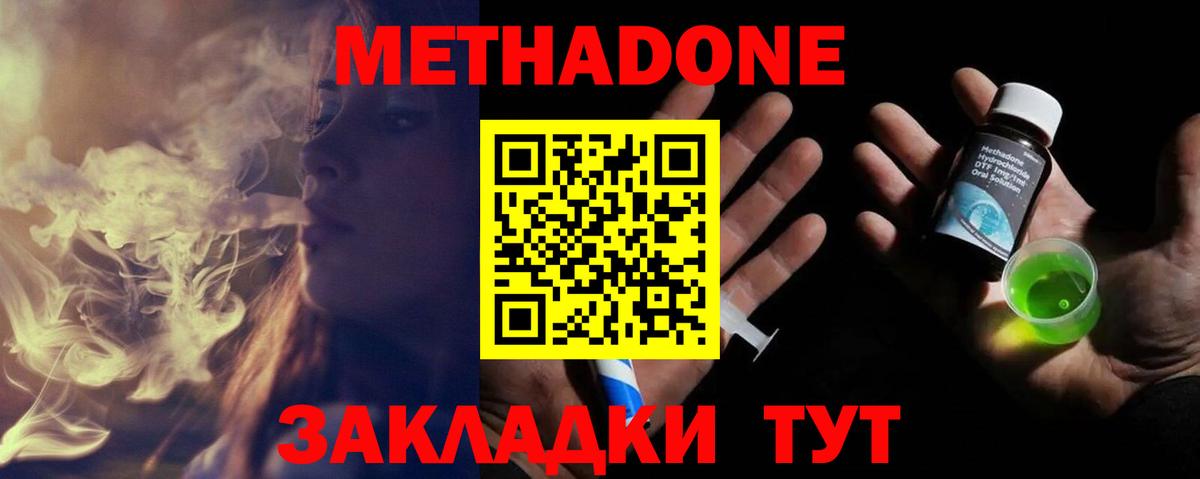 МЕТАДОН мёд Валуйки