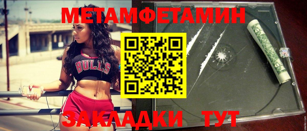 МЕТАМФЕТАМИН Methamphetamine  Метамфетамин  МЕТАМФЕТАМИН Methamphetamine  Валуйки  Вход с VPN 