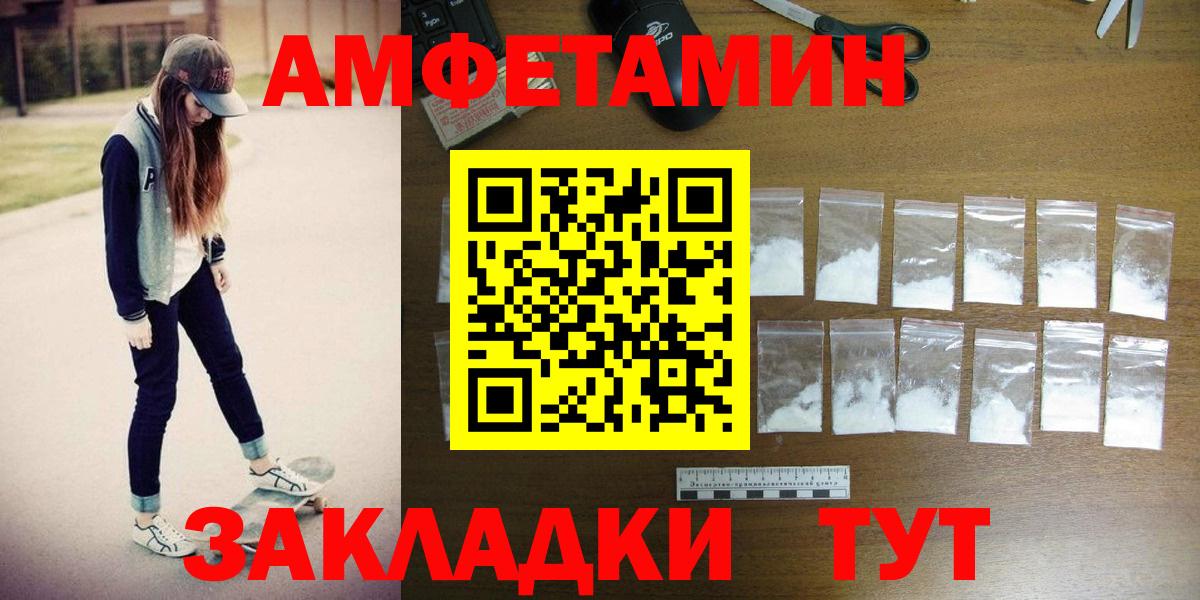 МЕТАМФЕТАМИН Декстрометамфетамин 99.9% Валуйки