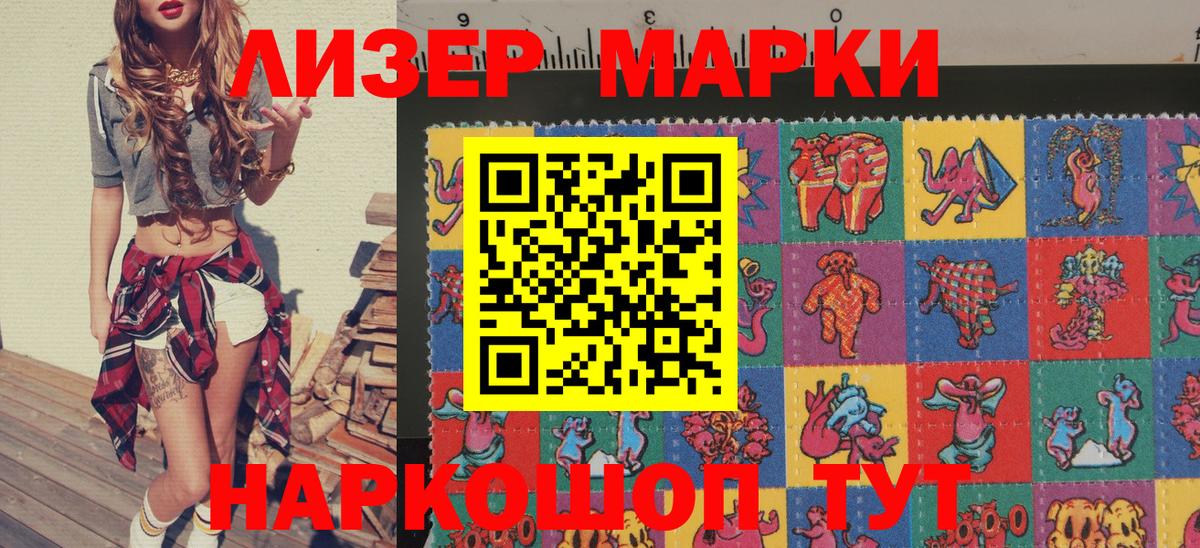 Валуйки  Марки NBOMe  Марки 25I-NBOMe 1,8мг  Вход с VPN  Марки 25I-NBOMe 1,8мг 