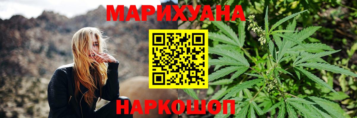 Шишки марихуана AK-47  Марихуана конопля  Валуйки  Вход с VPN 