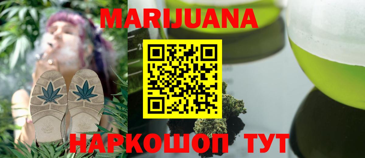 Конопля марихуана Валуйки